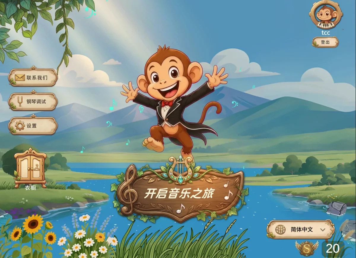 Keyswing 游戏首页